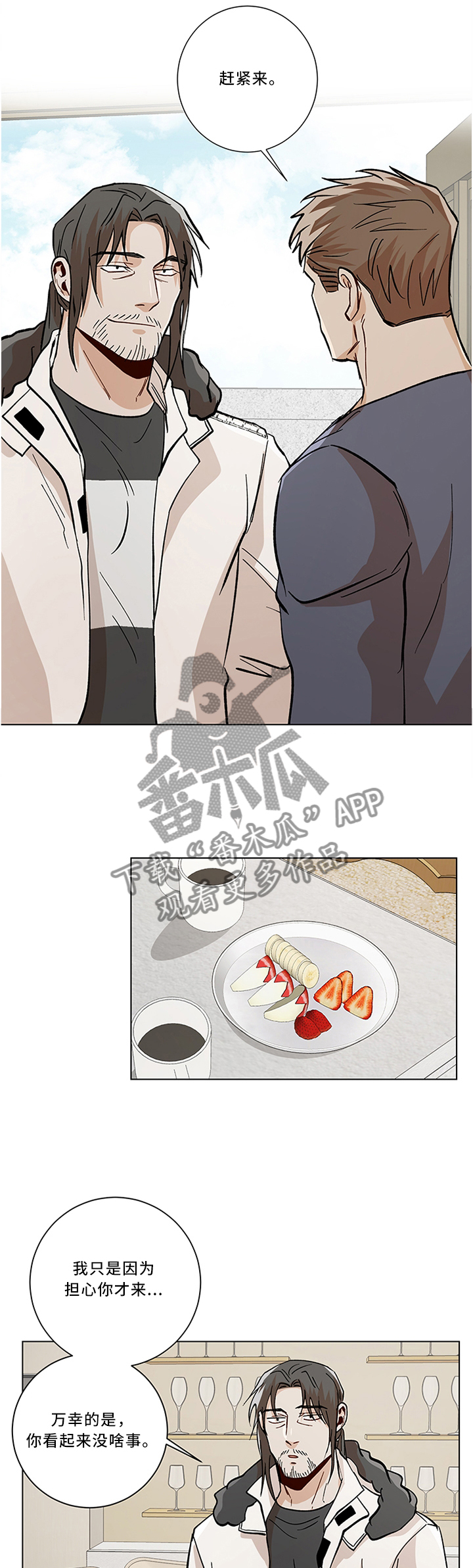 第73章：怎么回事?1