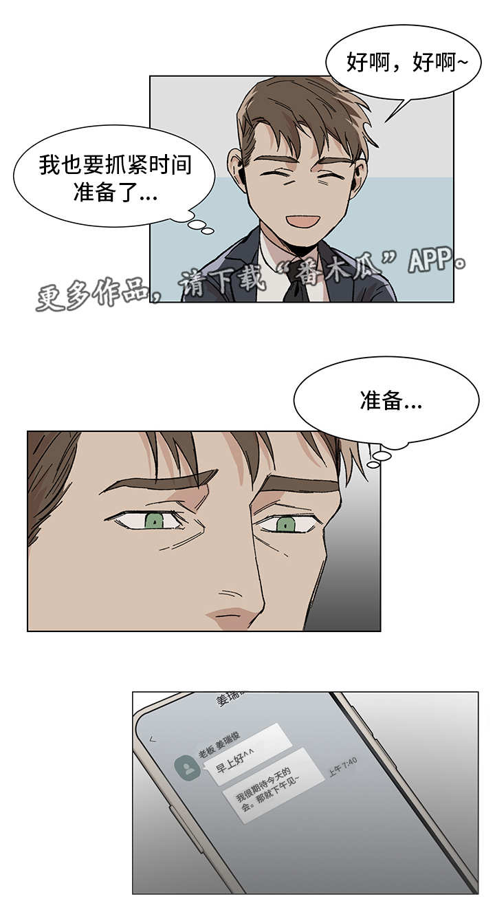 第10章：过分紧张4