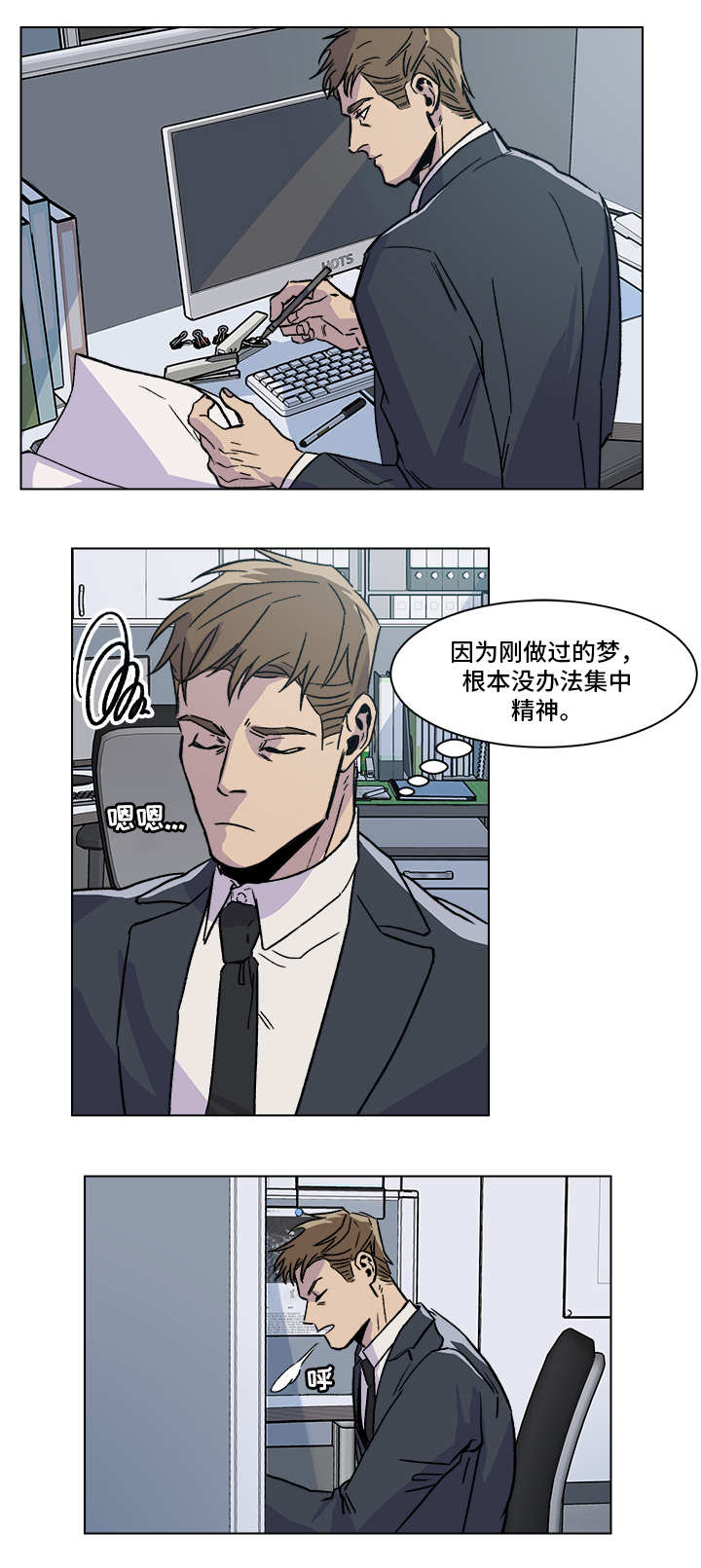 第1章：时运不济0
