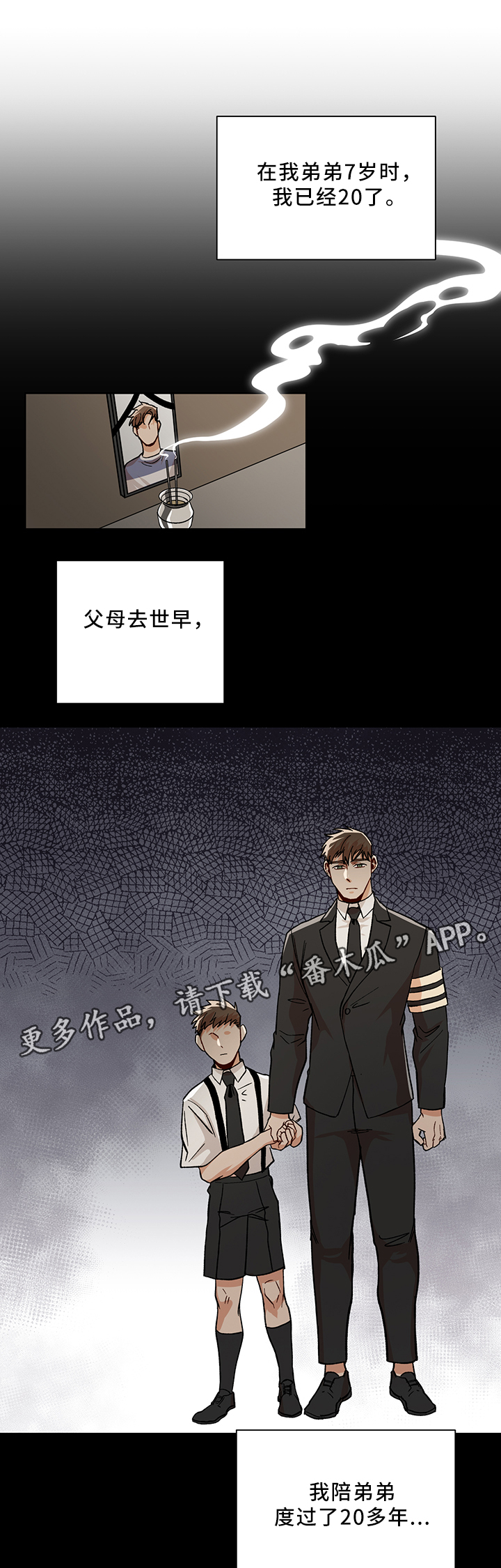 第48章：等你0