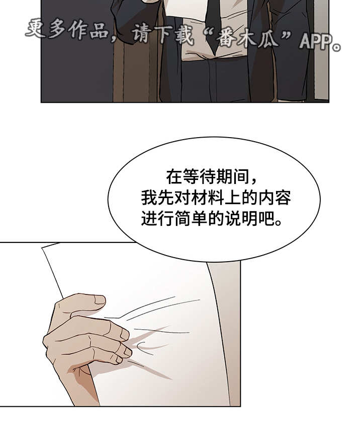 第19章：晚餐邀请1