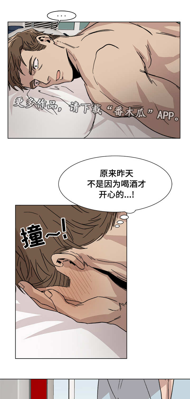 第6章：我很开心2