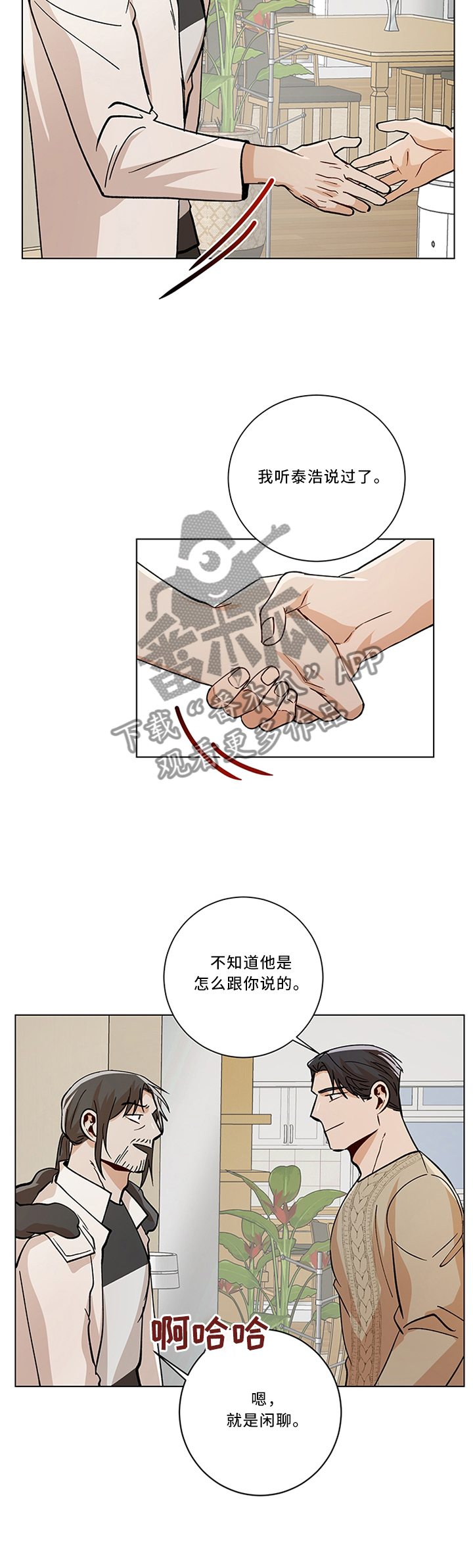 第73章：怎么回事?4
