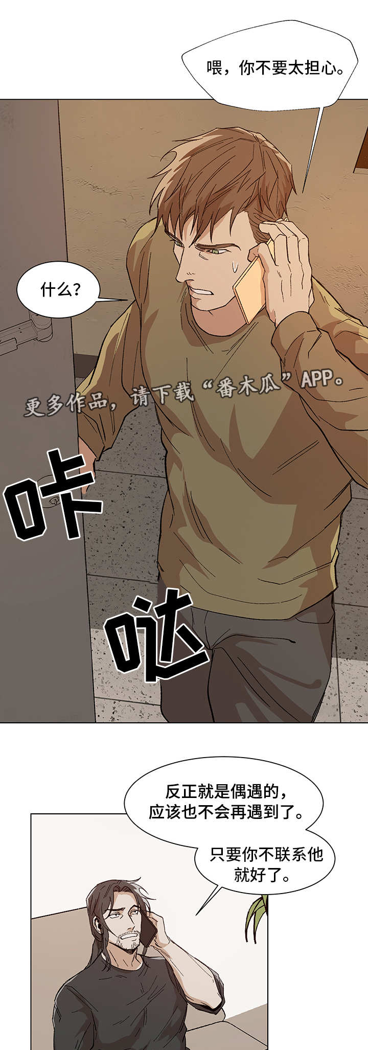 第8章：更大的事0