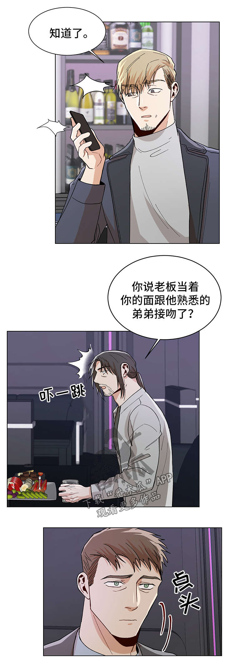 第59章：喝酒买醉3