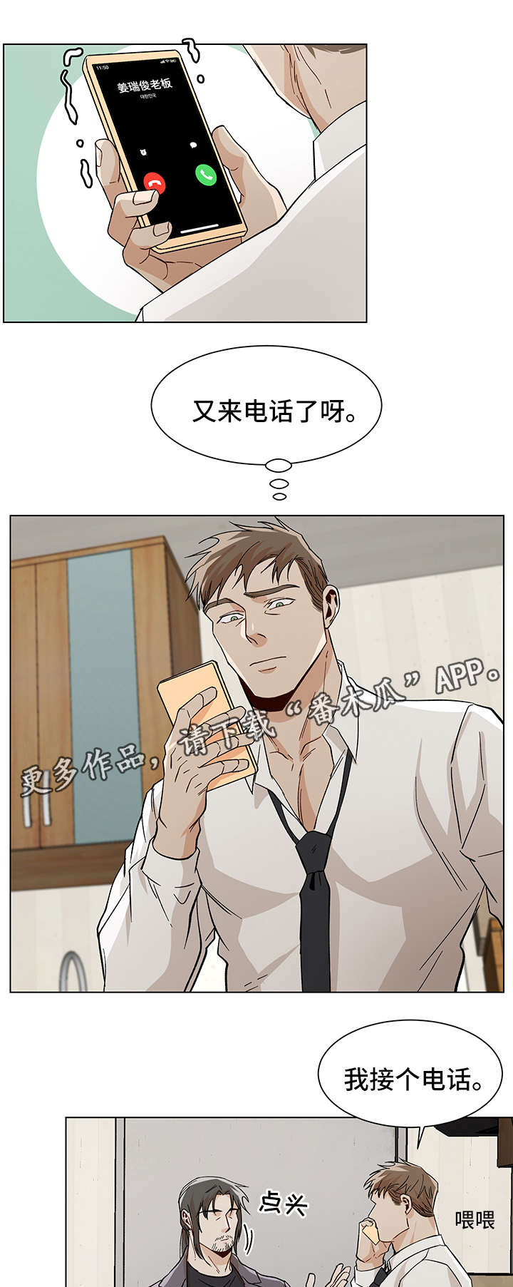 第36章：酒店见1
