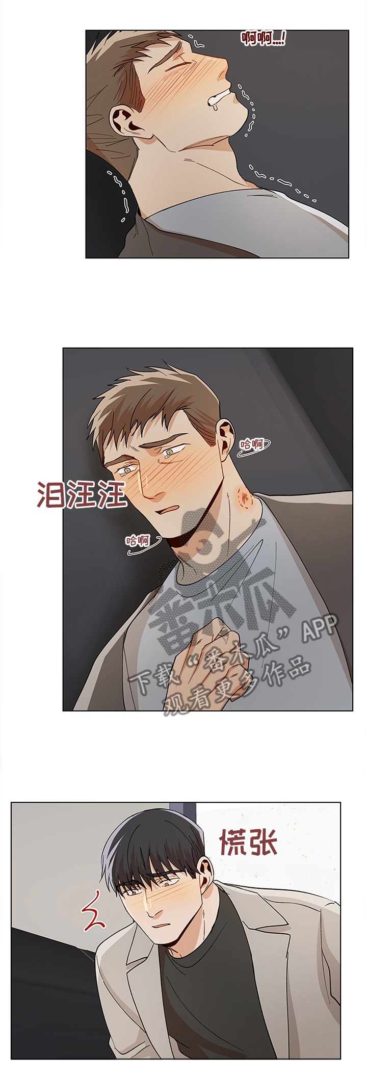 第67章：你是怎么忍的?0