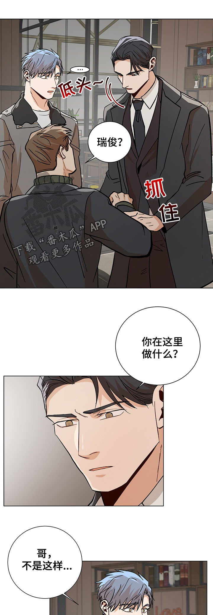第76章：警告2