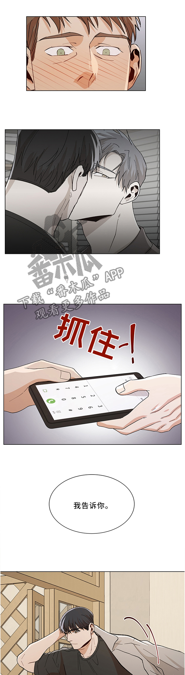 第61章：目击0