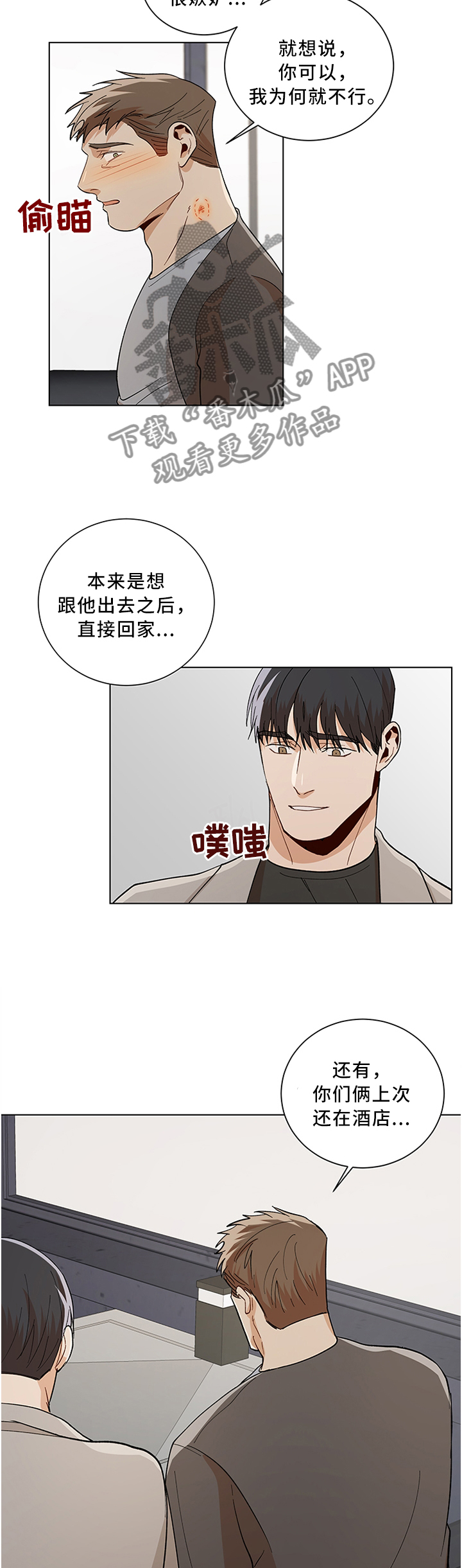 第67章：你是怎么忍的?4