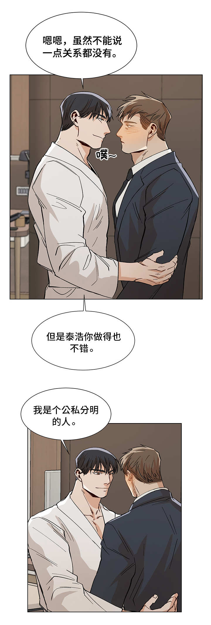 第31章：到底是谁4