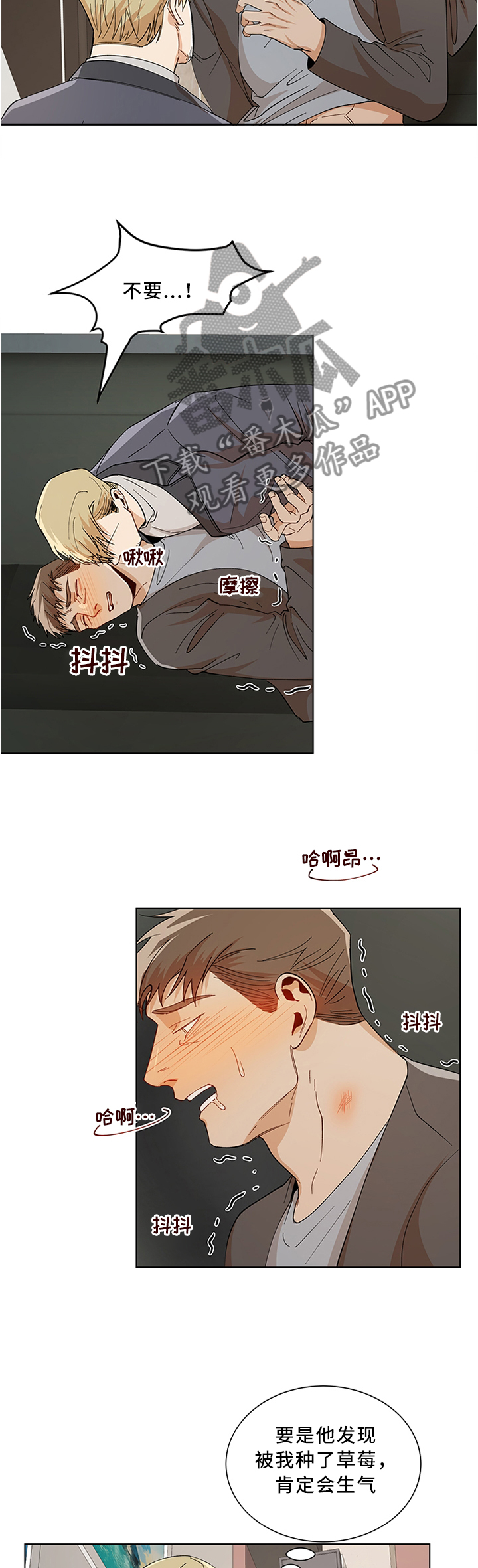 第64章：反抗4
