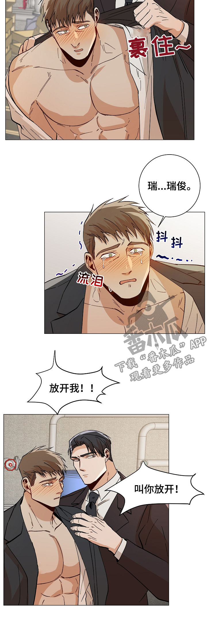 第84章：在哪里3