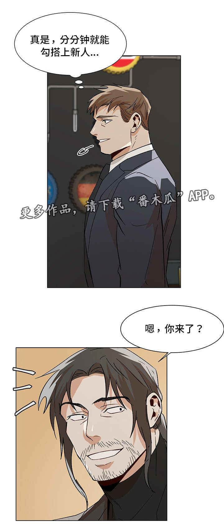 第29章：先走一步3