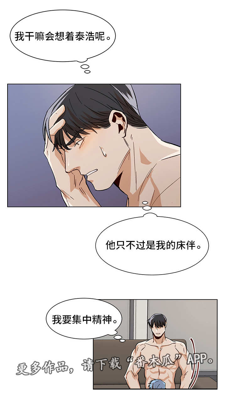第27章：忐忑不安2