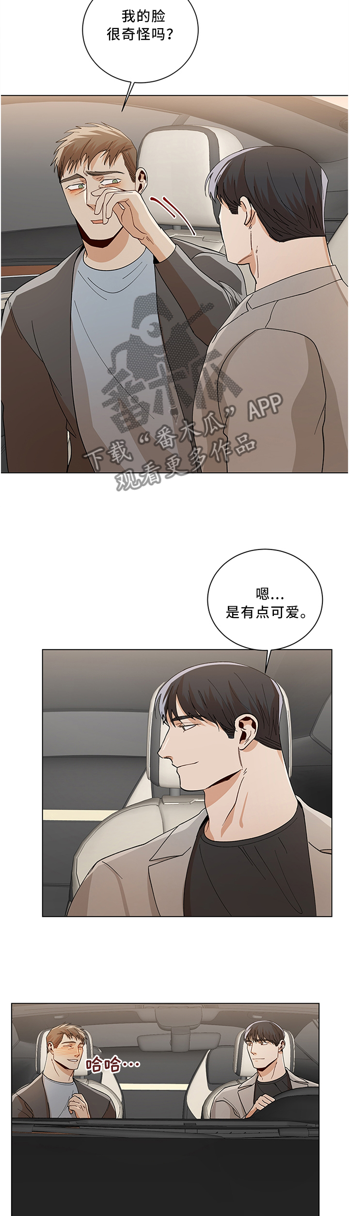 第68章：有点可爱4
