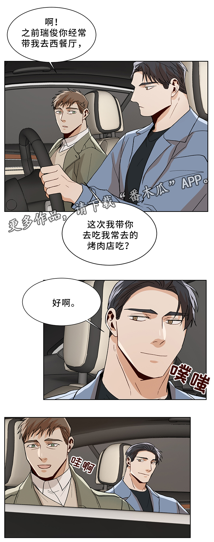 第46章：坦诚相见2