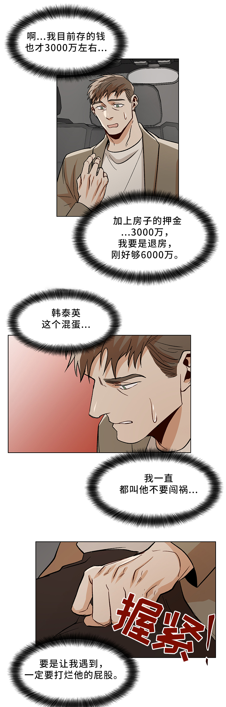 第44章：互帮互助2