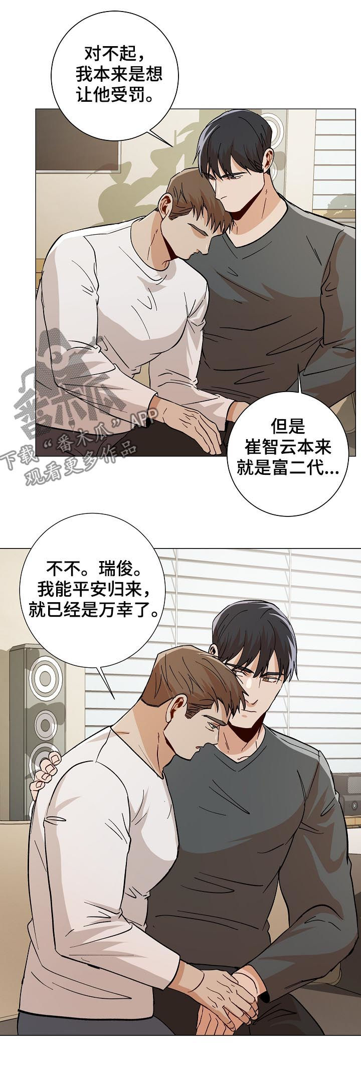 第86章：温暖2