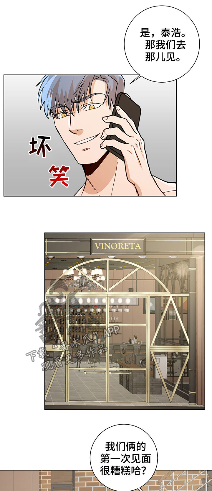 第75章：欢迎光临2