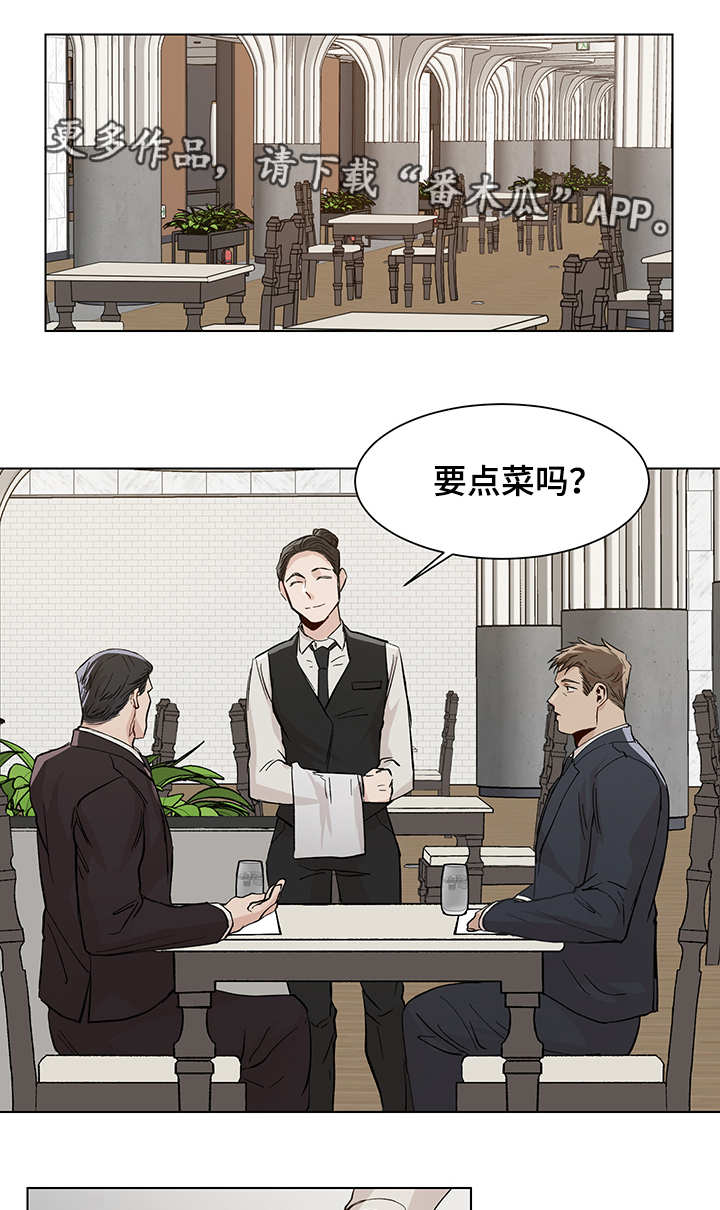 第20章：有所出入4