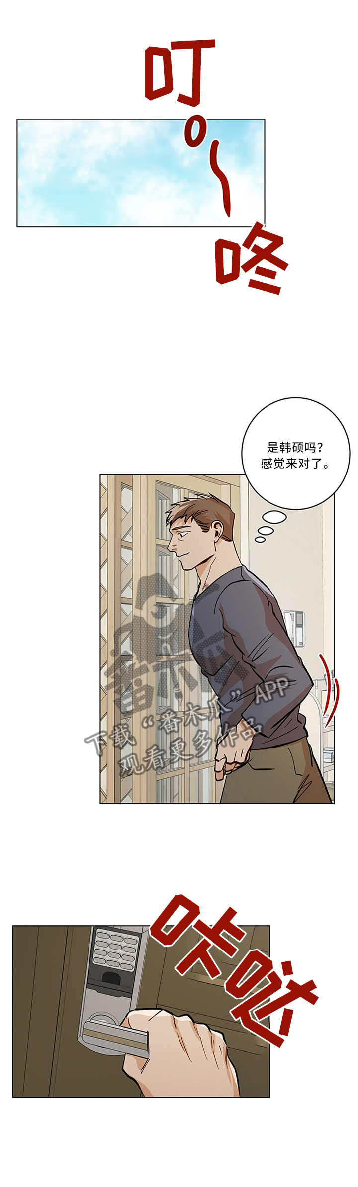 第73章：怎么回事?0