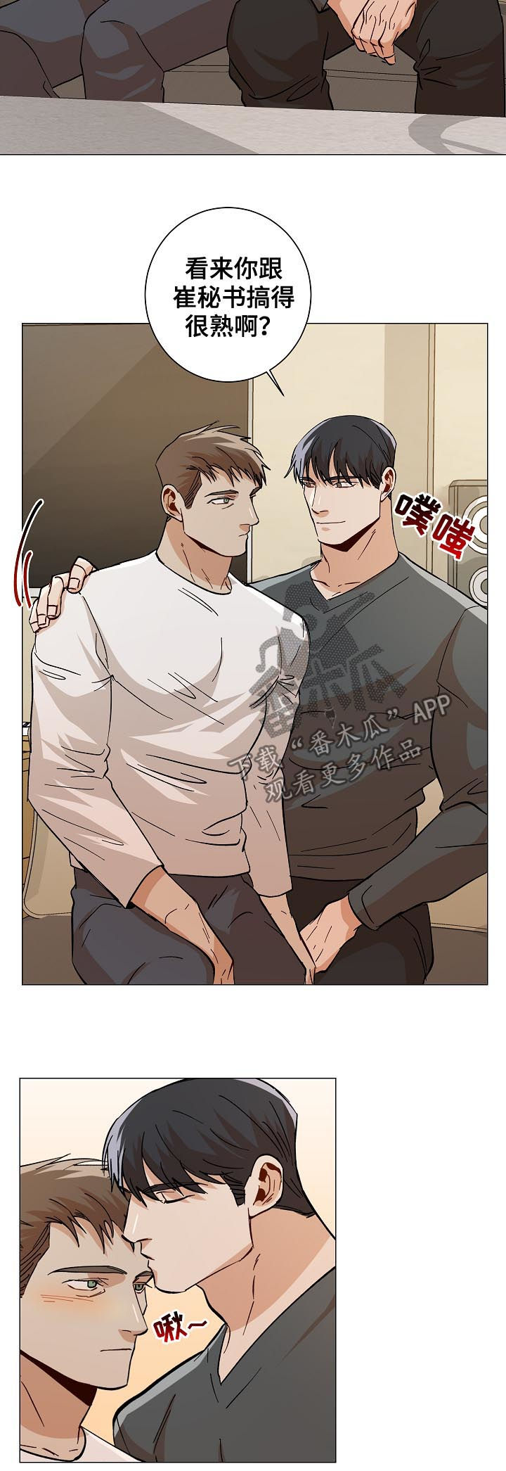 第86章：温暖1