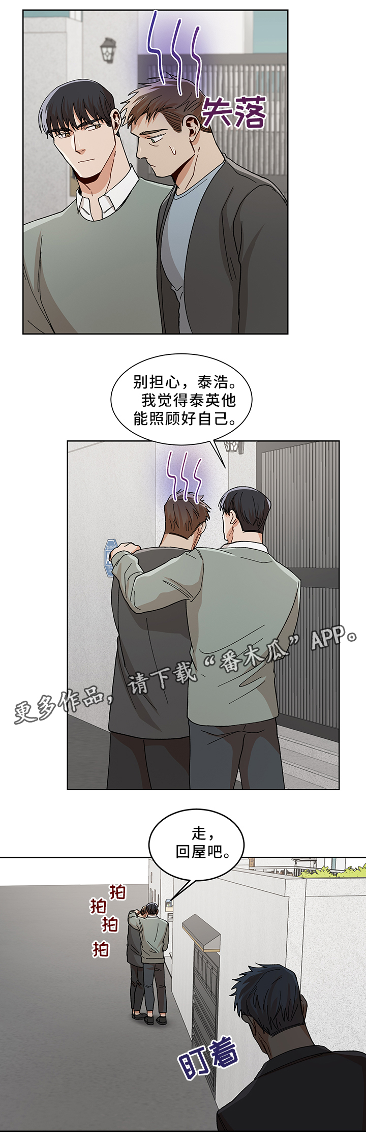 第53章：需要你帮忙0