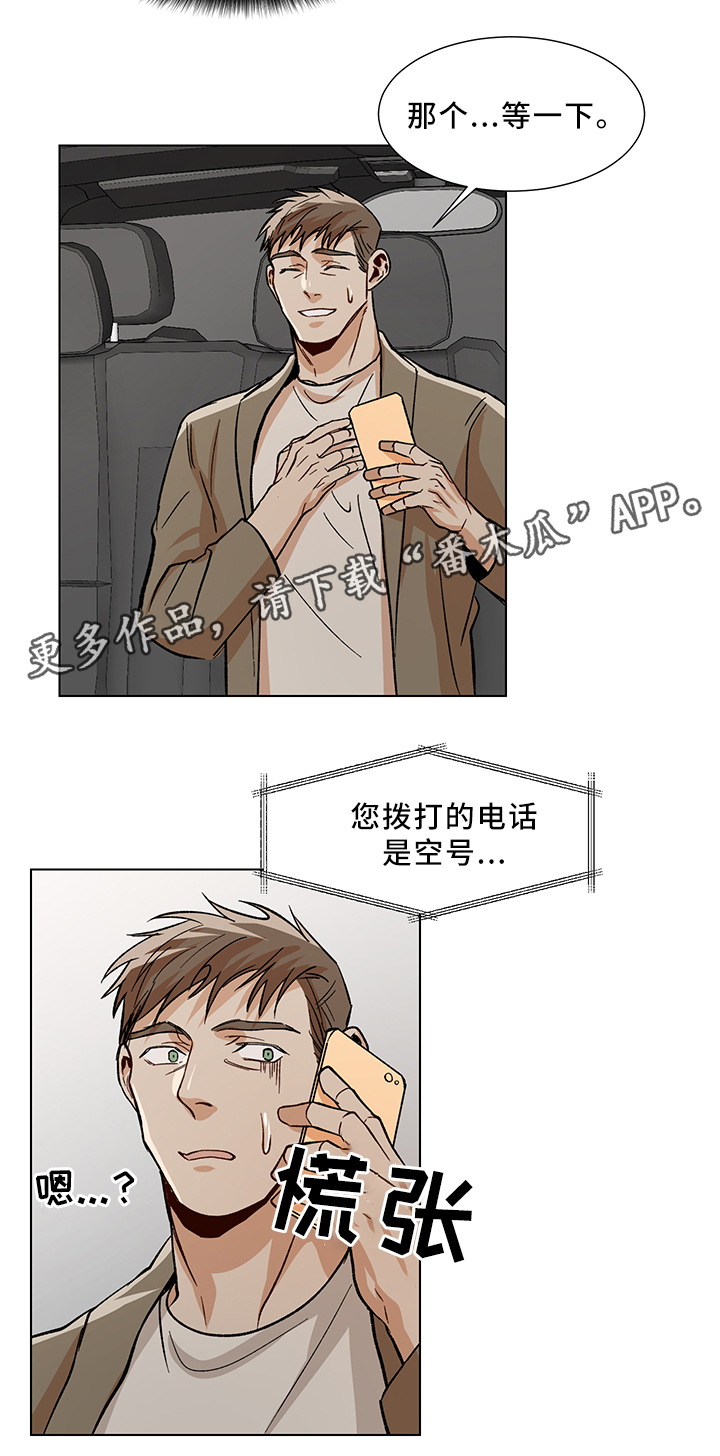 第44章：互帮互助3