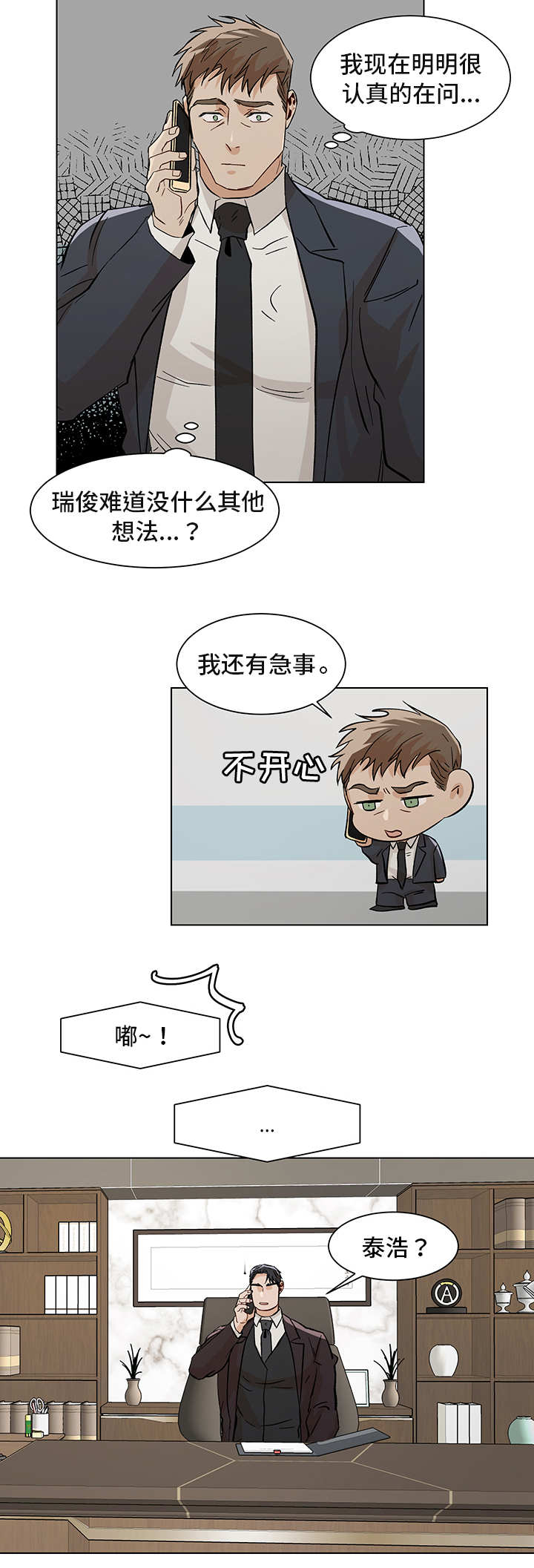 第25章：非常明显3