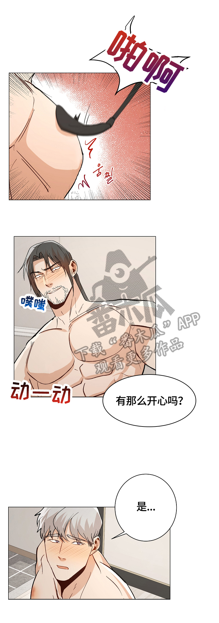 第89章：【番外:】考虑年龄2