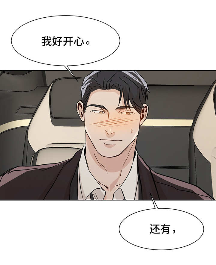 第22章：秘密恋情4