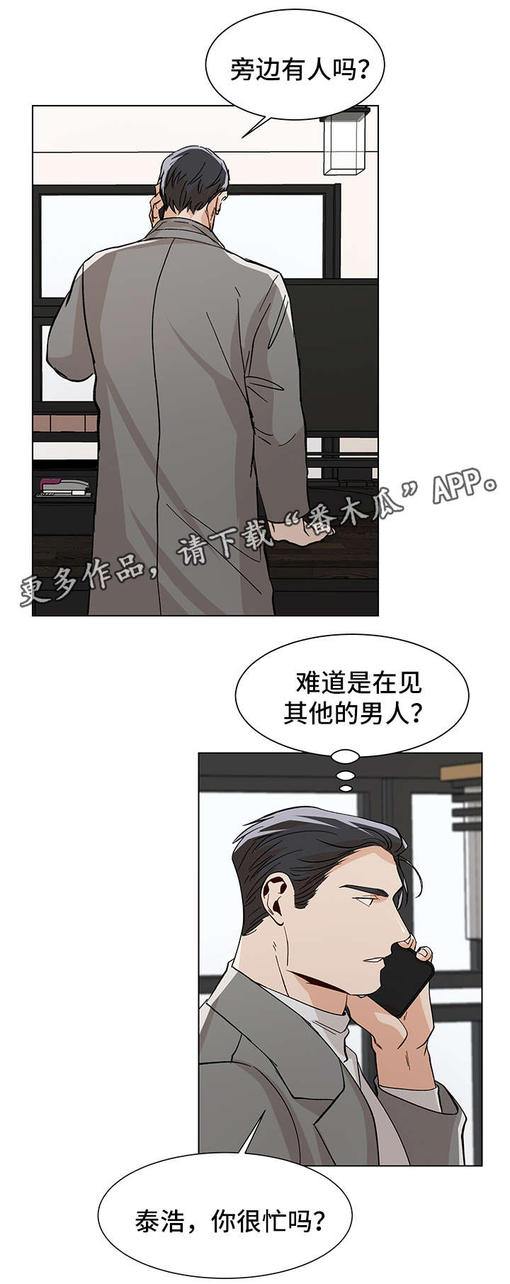 第36章：酒店见3