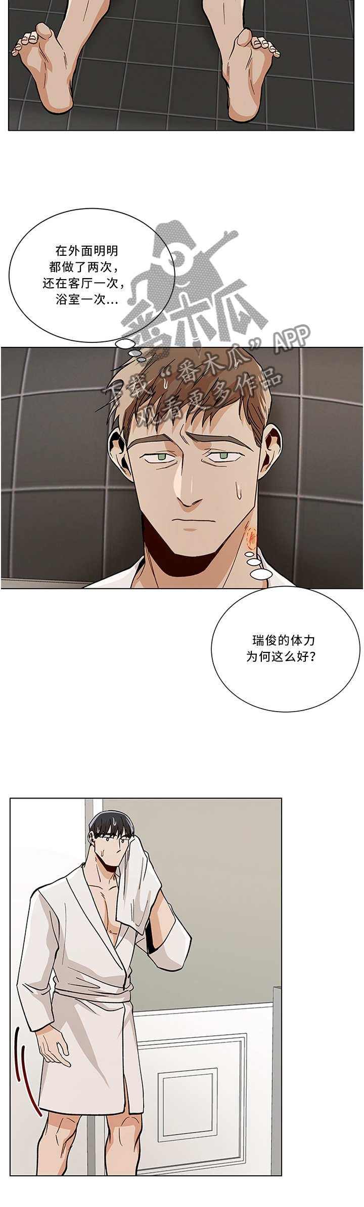第70章：开玩笑2