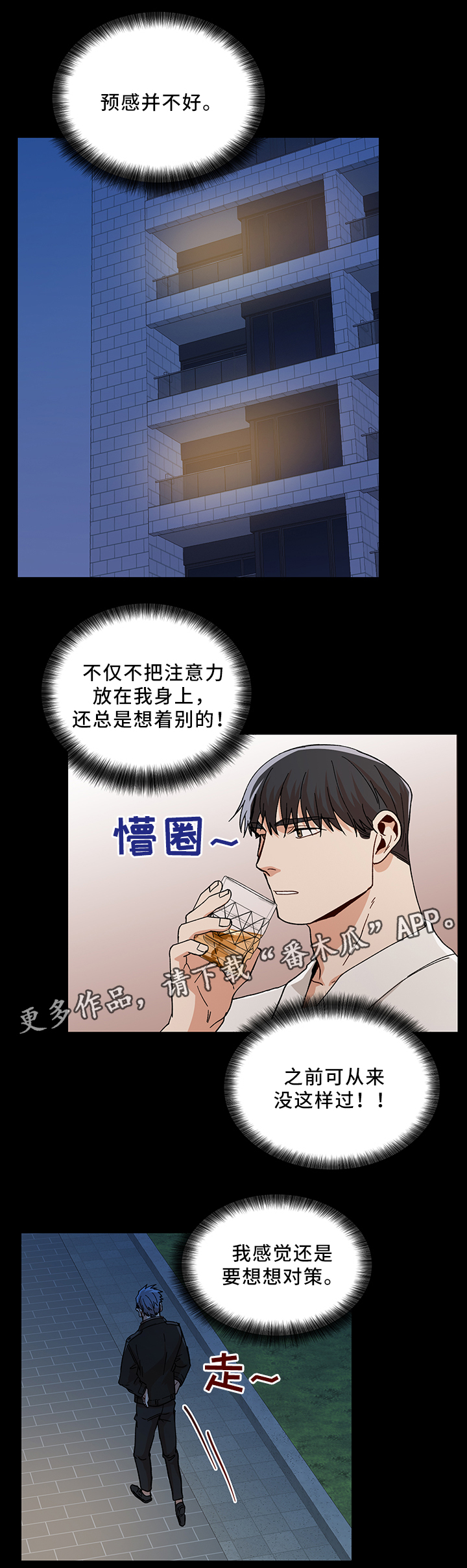 第53章：需要你帮忙2