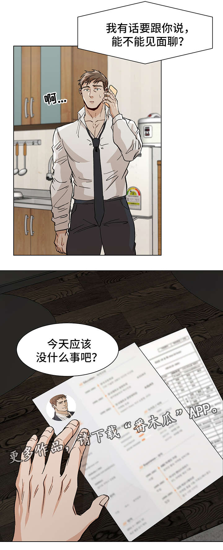 第36章：酒店见4