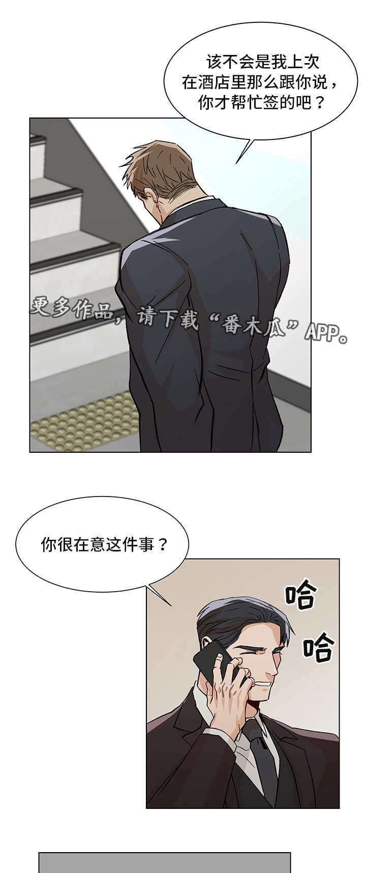 第25章：非常明显2