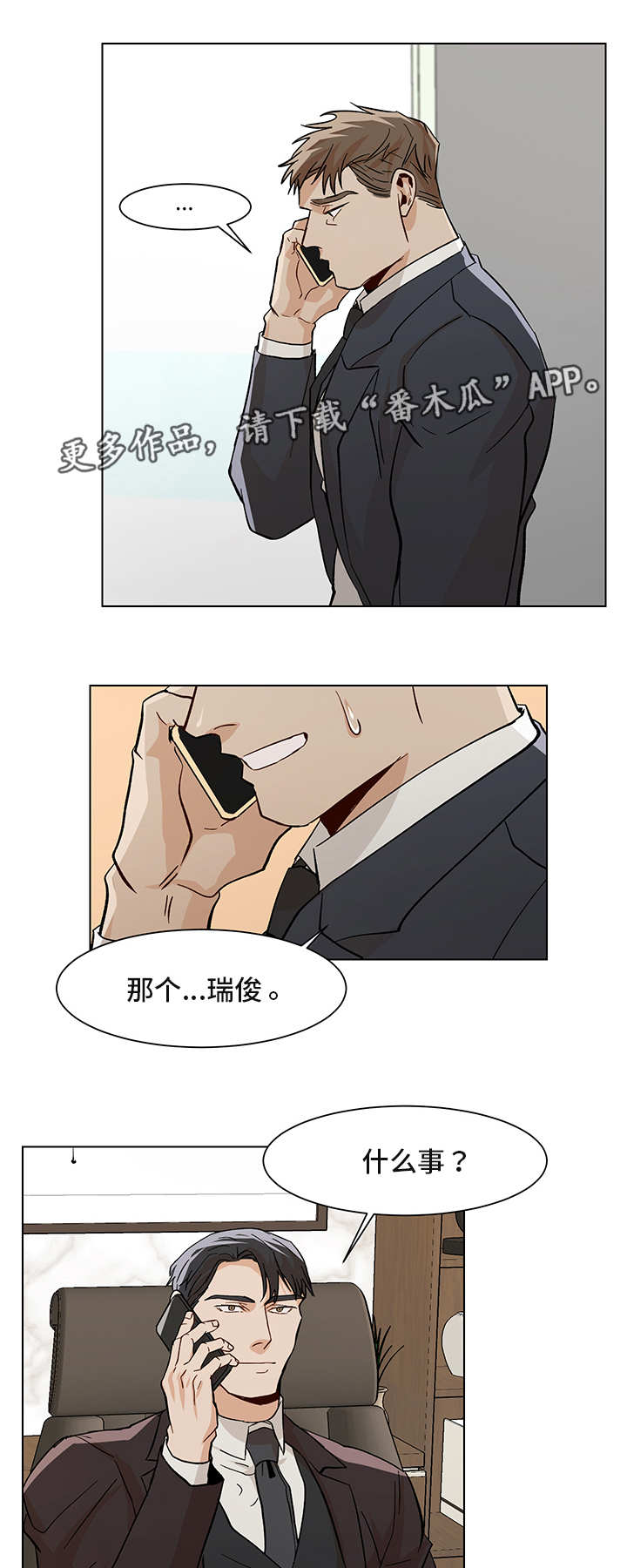 第25章：非常明显0