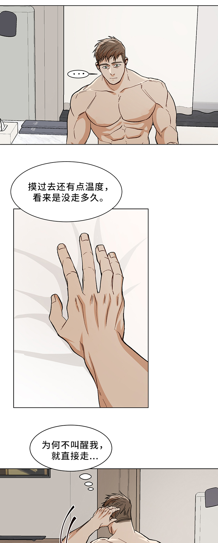 第43章：失踪2