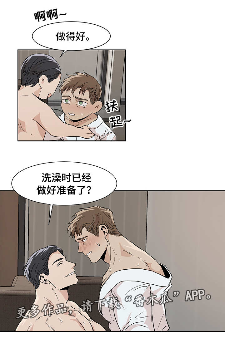 第14章：异样感觉1