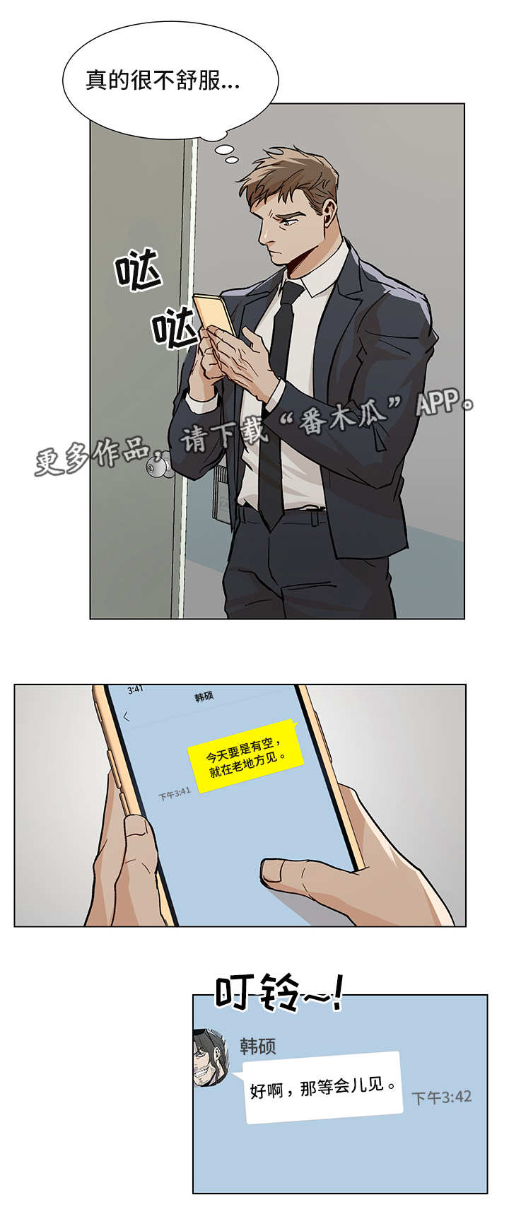 第25章：非常明显4