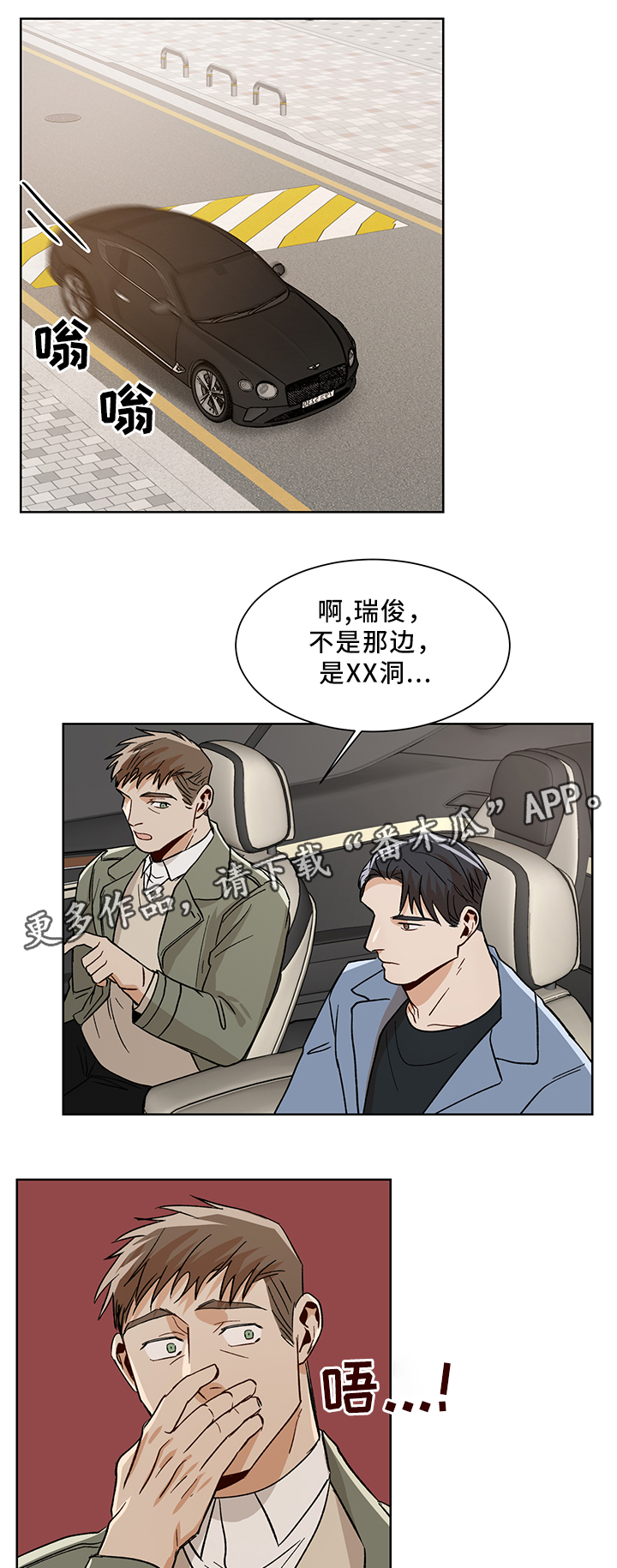 第46章：坦诚相见4