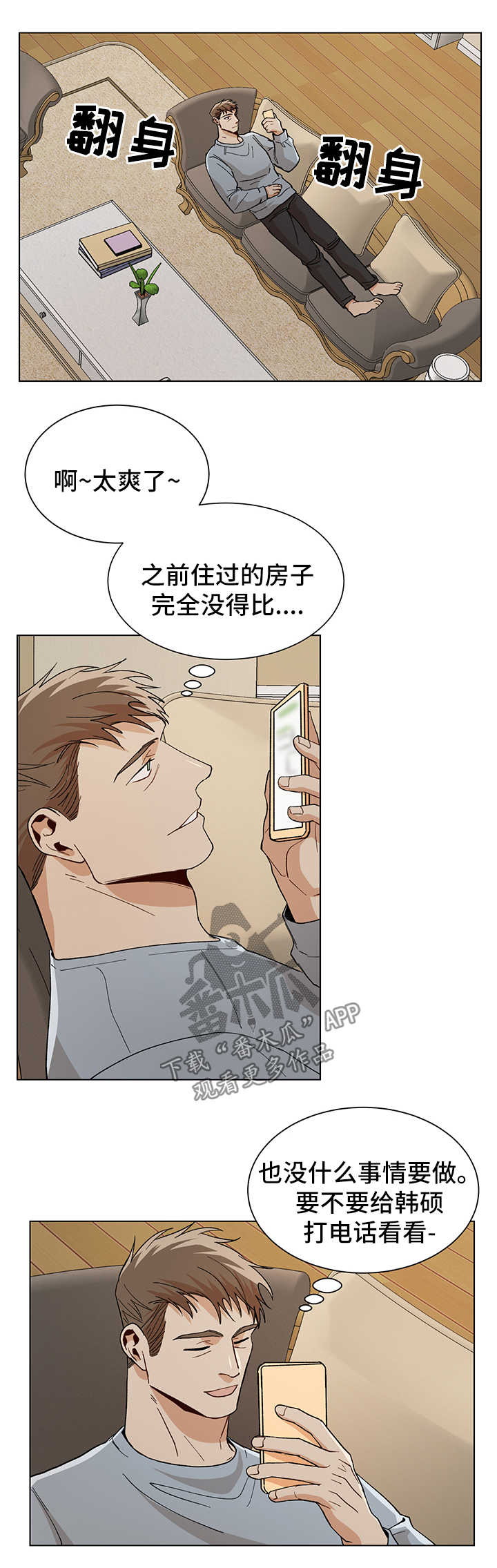 第54章：像条狗0
