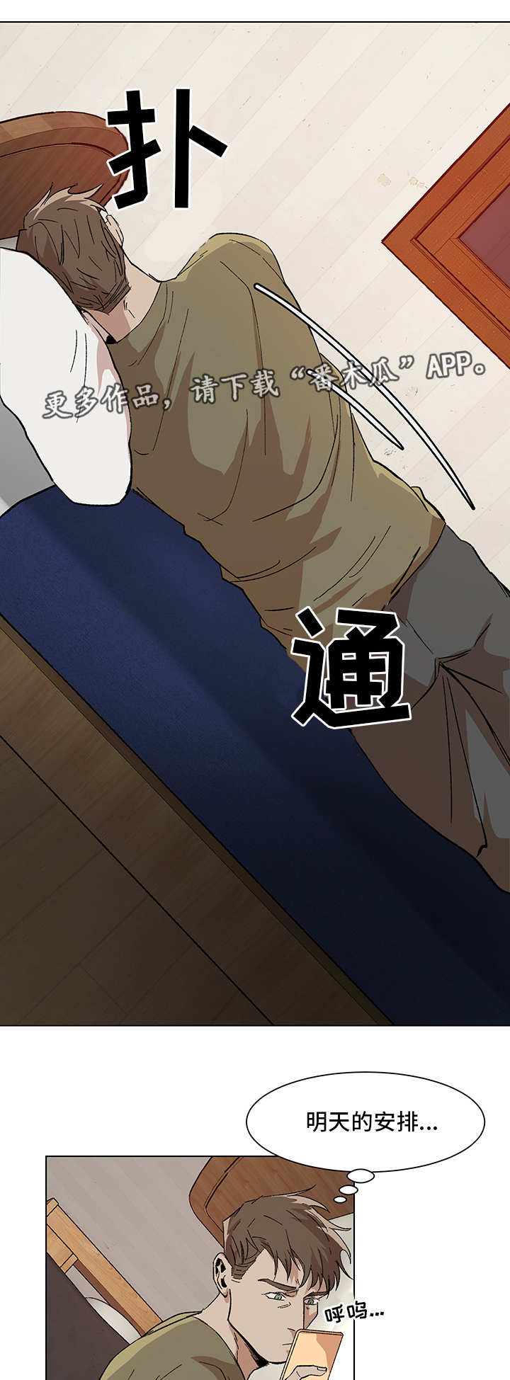 第8章：更大的事4