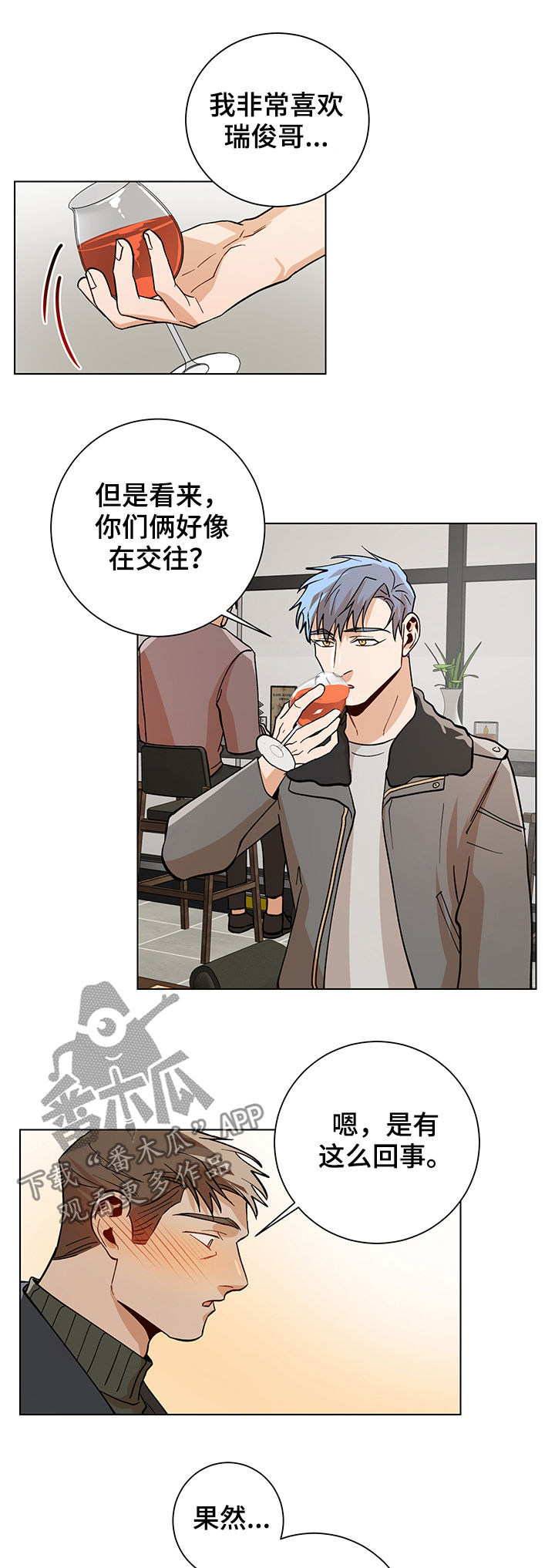 第75章：欢迎光临4