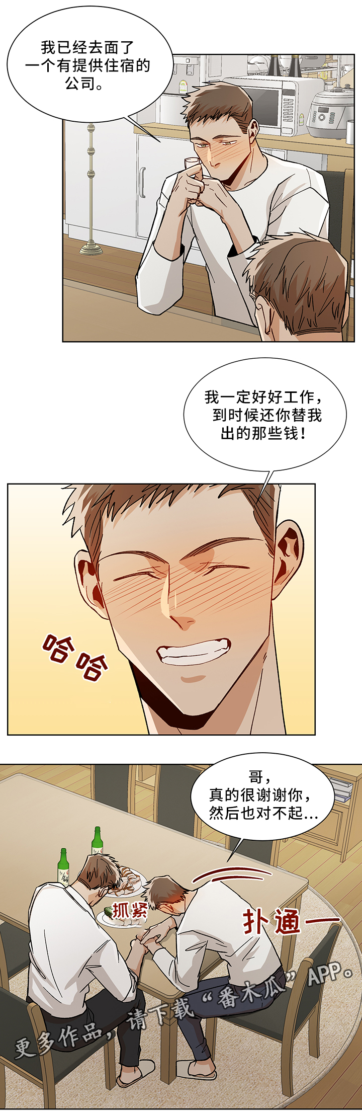 第51章：长大了2