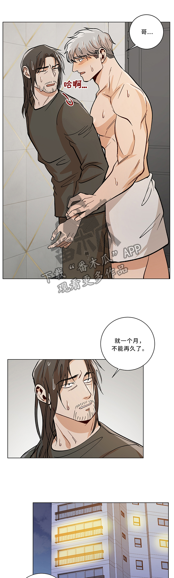 第72章：叫他来玩吧4