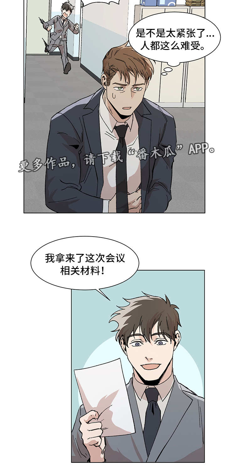 第10章：过分紧张1