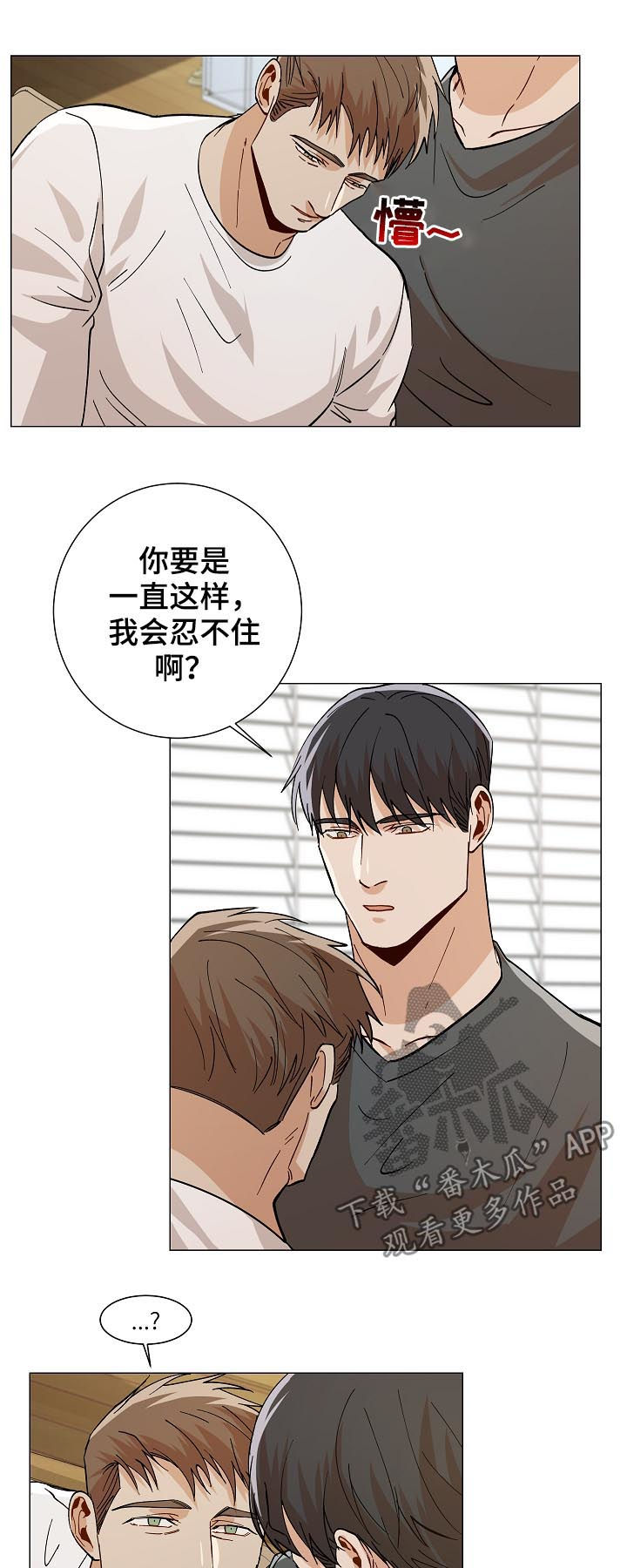 第86章：温暖3