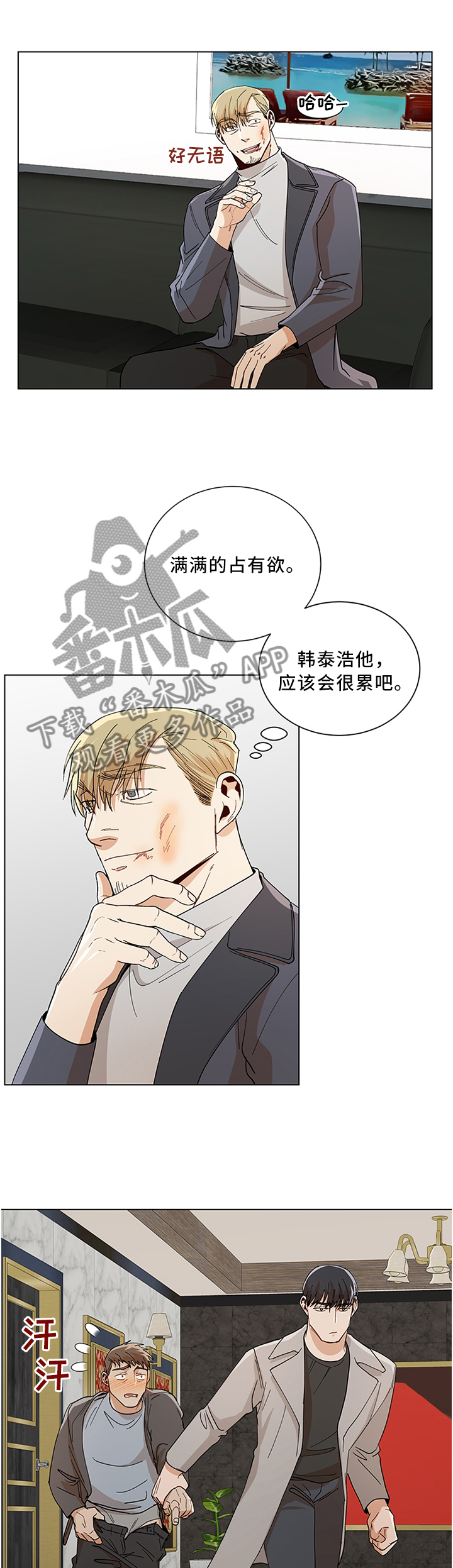 第65章：强行2